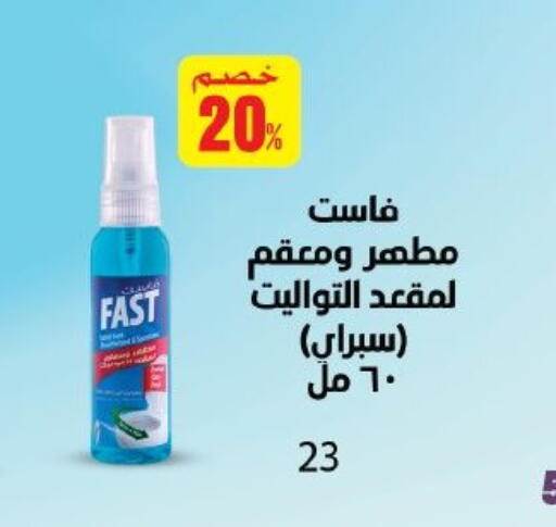 available at Arafa Market in Egypt - Cairo