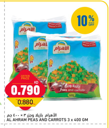 Peas available at Oncost in Kuwait - Kuwait City