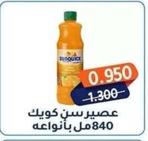 available at جمعية فحيحيل التعاونية in الكويت - مدينة الكويت