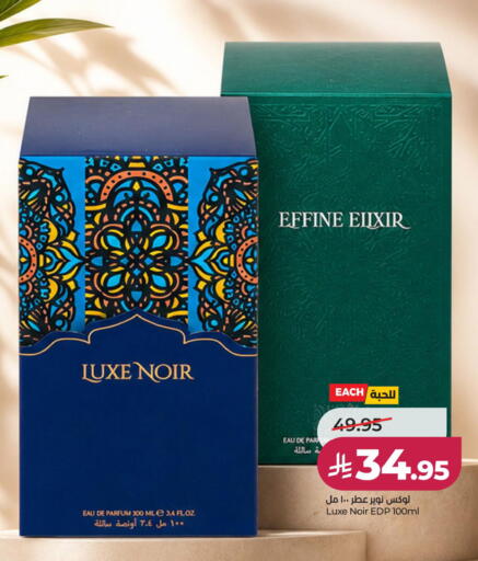 available at لولو هايبرماركت in مملكة العربية السعودية, السعودية, سعودية - حفر الباطن