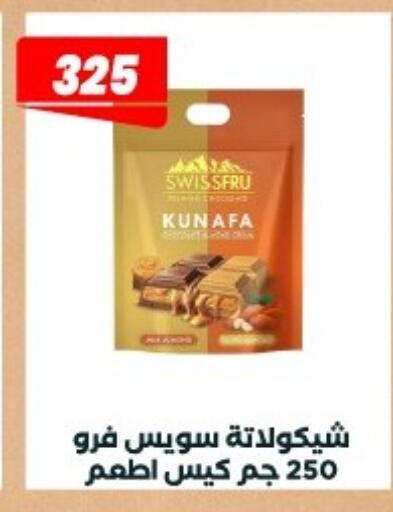 available at عرفة ماركت in Egypt - القاهرة