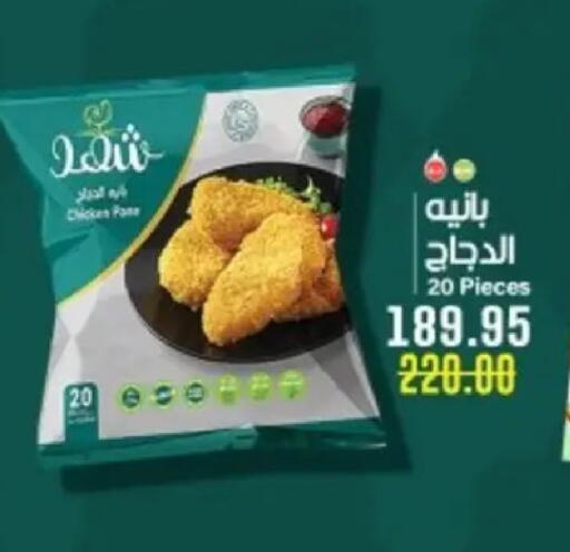 available at Bashayer hypermarket in Egypt - Cairo