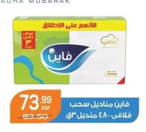available at Hyper El Mansoura Shobra in Egypt - Cairo