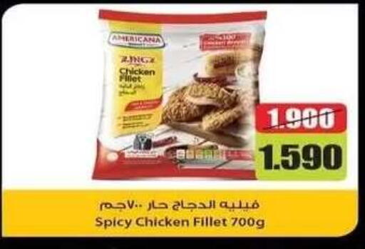 available at جمعية فحيحيل التعاونية in الكويت - مدينة الكويت