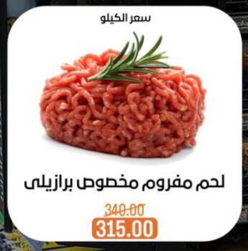 available at Beit El Gomla in Egypt - Cairo