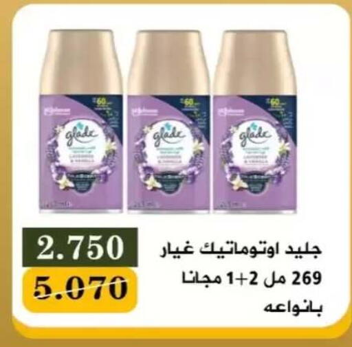 available at جمعية البيان التعاونية in الكويت - مدينة الكويت