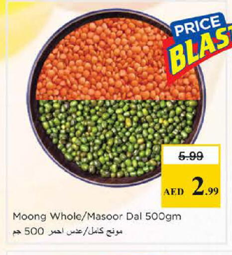 available at نستو هايبرماركت in الإمارات العربية المتحدة , الامارات - دبي