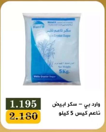 available at Bayan Cooperative Society in Kuwait - Kuwait City