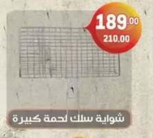 available at Hyper El Mansoura Shobra in Egypt - Cairo