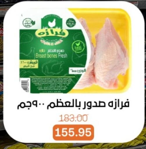 available at Beit El Gomla in Egypt - Cairo