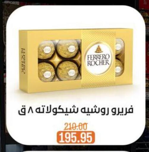 available at Beit El Gomla in Egypt - Cairo