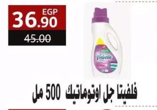 available at Hyper El Mansoura Shobra in Egypt - Cairo