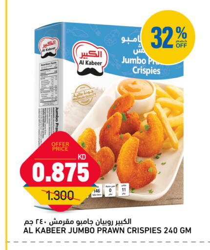 available at Oncost in Kuwait - Kuwait City