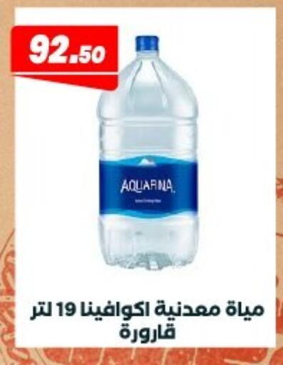 available at Arafa Market in Egypt - Cairo