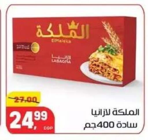 available at Hyper El Mansoura Shobra in Egypt - Cairo