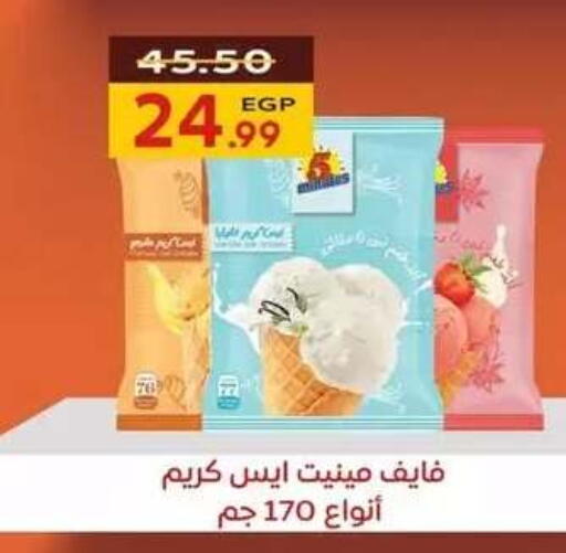 available at هايبر المنصورة in Egypt - القاهرة
