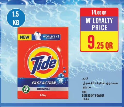 available at Monoprix in Qatar - Umm Salal