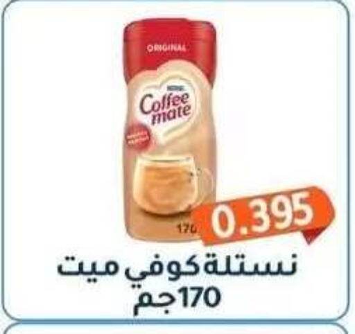 available at جمعية فحيحيل التعاونية in الكويت - مدينة الكويت