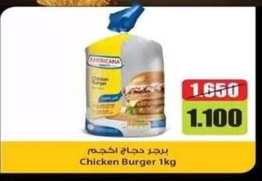 available at جمعية فحيحيل التعاونية in الكويت - مدينة الكويت