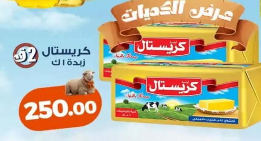 available at كازيون in Egypt - القاهرة