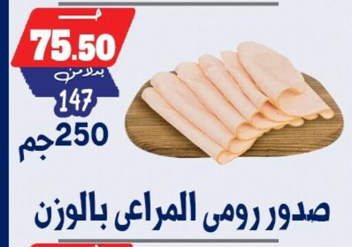 available at بندق ماركت in Egypt - القاهرة