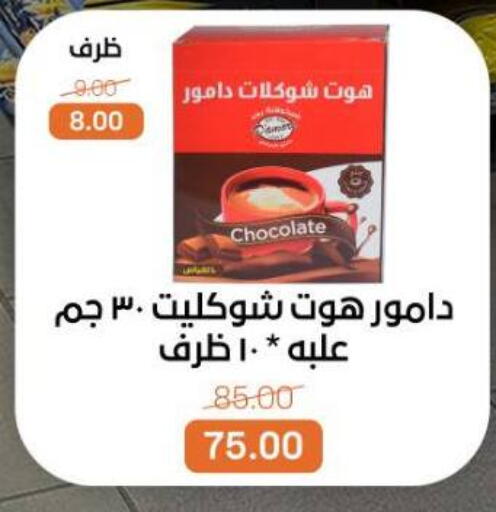 available at Beit El Gomla in Egypt - Cairo