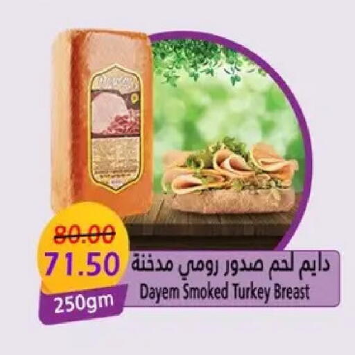 available at بشاير هايبرماركت in Egypt - القاهرة