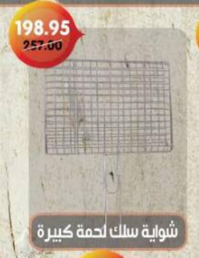 available at Beit El Gomla in Egypt - Cairo