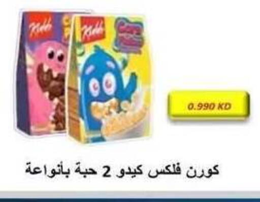 available at جمعية فحيحيل التعاونية in الكويت - مدينة الكويت