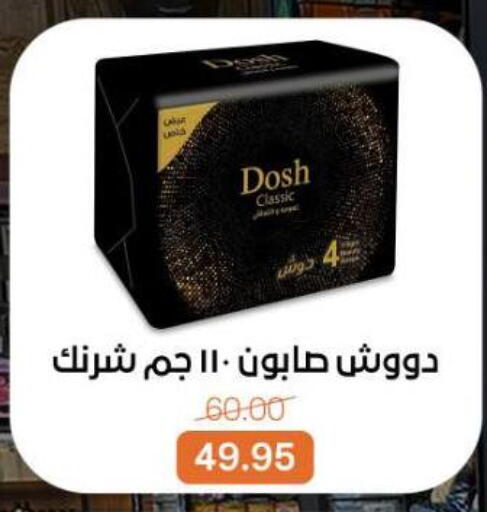 available at Beit El Gomla in Egypt - Cairo