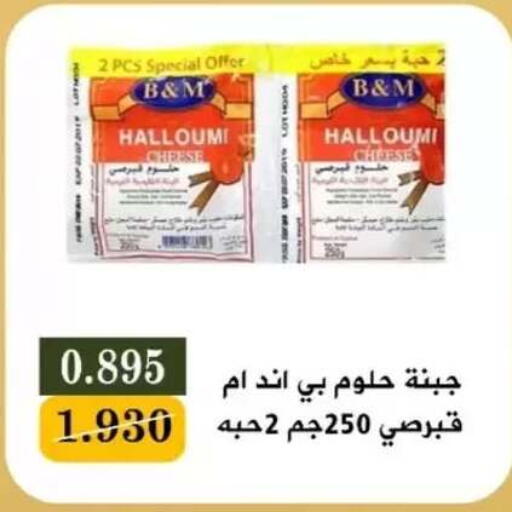 available at جمعية البيان التعاونية in الكويت - مدينة الكويت