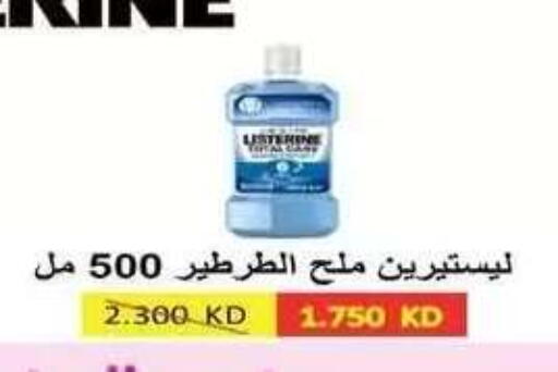 available at جمعية فحيحيل التعاونية in الكويت - مدينة الكويت