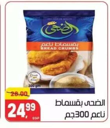 available at Hyper El Mansoura Shobra in Egypt - Cairo