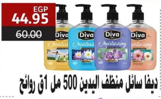 available at بشاير هايبرماركت in Egypt - القاهرة