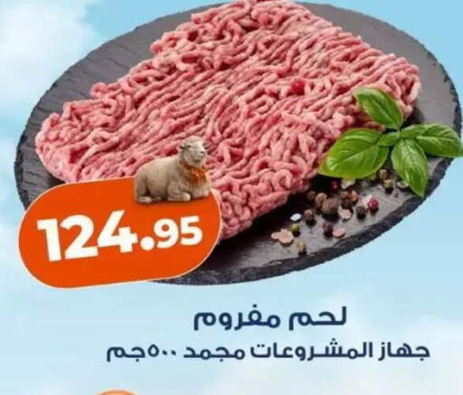 available at Kazyon  in Egypt - Cairo