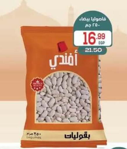 available at Hyper El Mansoura Shobra in Egypt - Cairo
