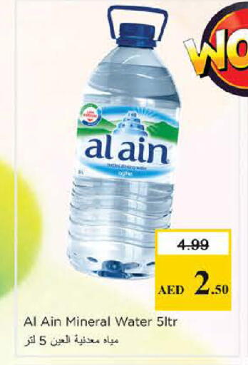 available at Nesto Hypermarket in UAE - Dubai