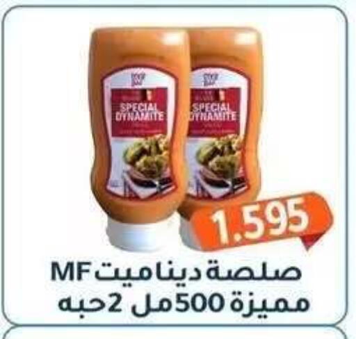 available at جمعية فحيحيل التعاونية in الكويت - مدينة الكويت