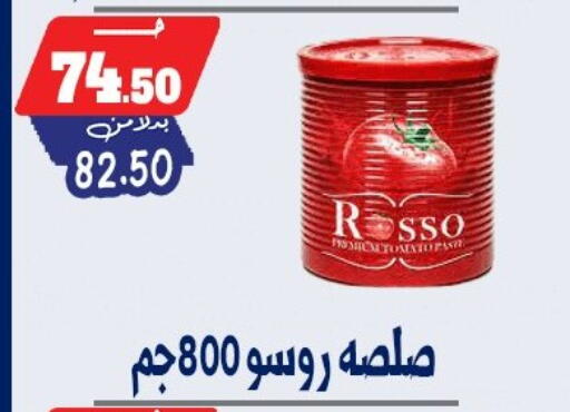 available at بندق ماركت in Egypt - القاهرة