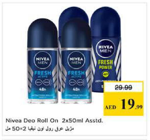 available at نستو هايبرماركت in الإمارات العربية المتحدة , الامارات - دبي