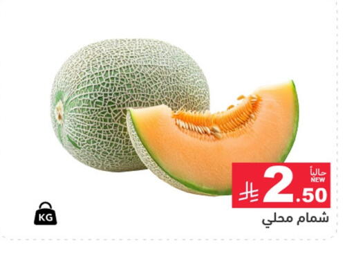 available at أسواق رامز in مملكة العربية السعودية, السعودية, سعودية - الرياض