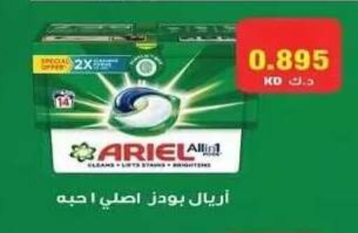 available at جمعية فحيحيل التعاونية in الكويت - مدينة الكويت