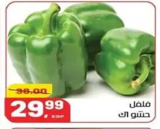 available at Hyper El Mansoura Shobra in Egypt - Cairo