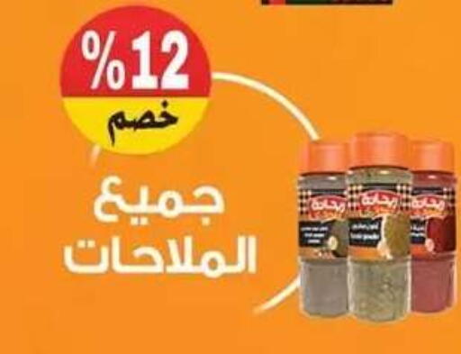 available at Hyper El Mansoura Shobra in Egypt - Cairo