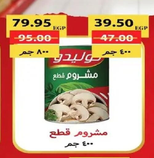 available at بشاير هايبرماركت in Egypt - القاهرة