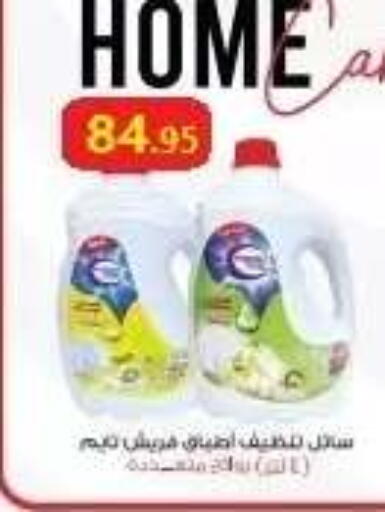 available at المحلاوي ماركت in Egypt - القاهرة