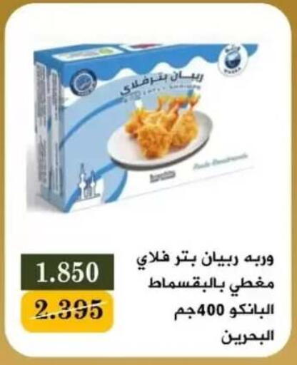 available at جمعية البيان التعاونية in الكويت - مدينة الكويت