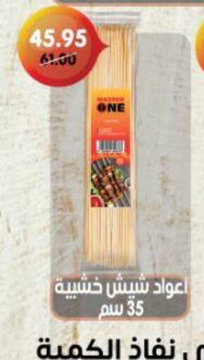 available at Beit El Gomla in Egypt - Cairo