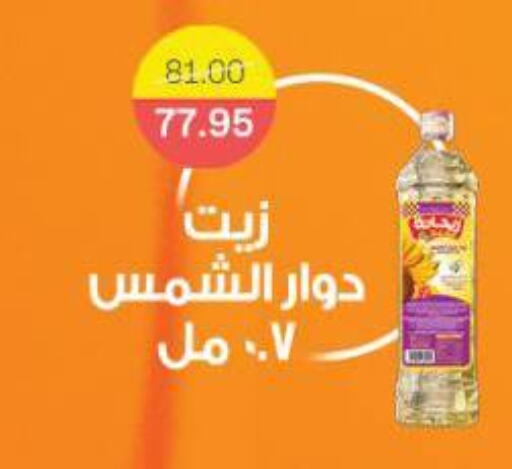 available at Beit El Gomla in Egypt - Cairo