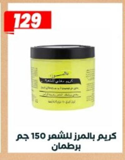 available at Arafa Market in Egypt - Cairo